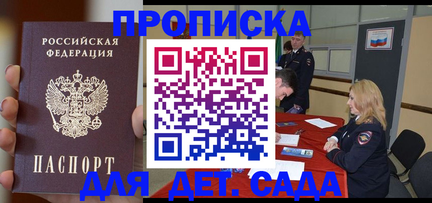 временная регистрация в Нариманове