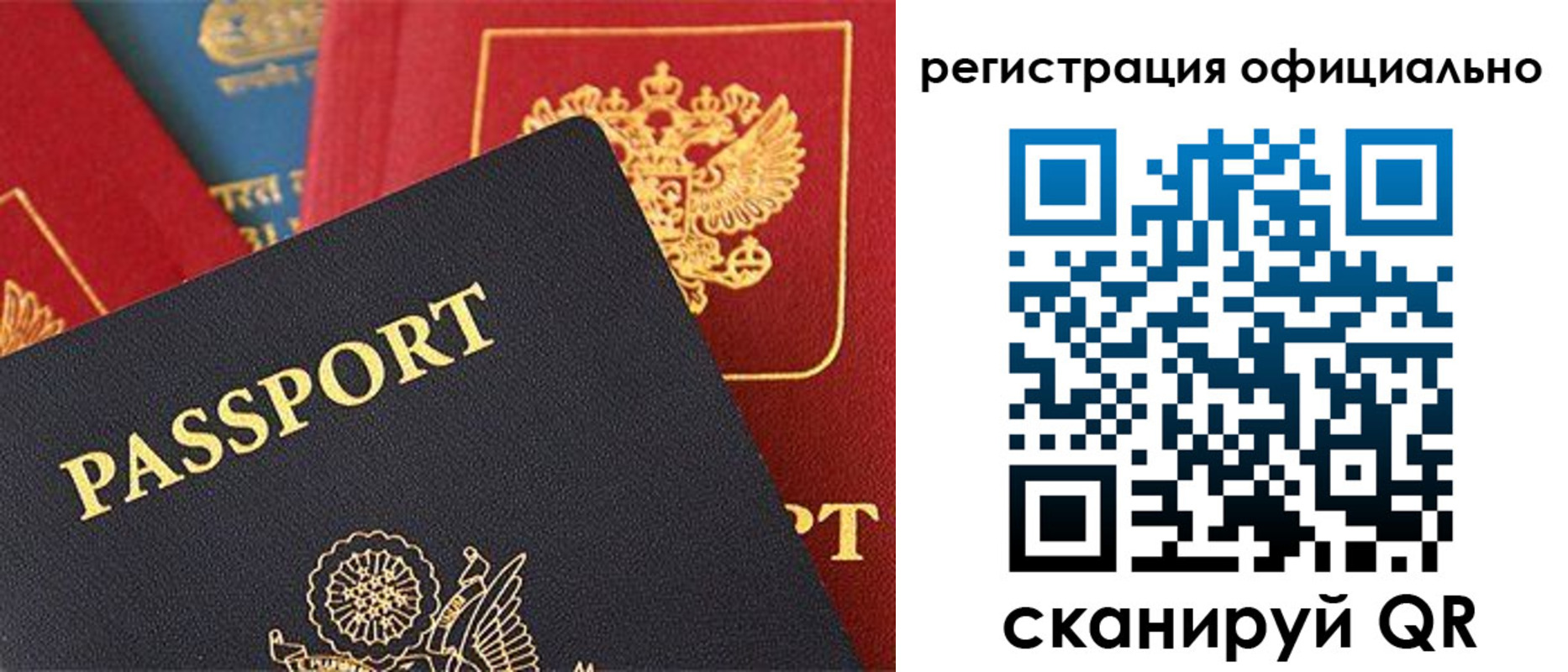 прописка гарантия в Нариманове