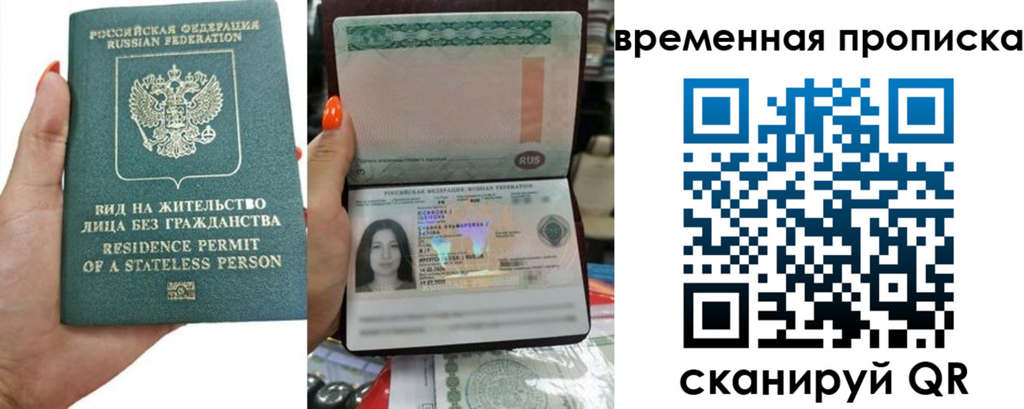 временная регистрация в квартире в Нариманове