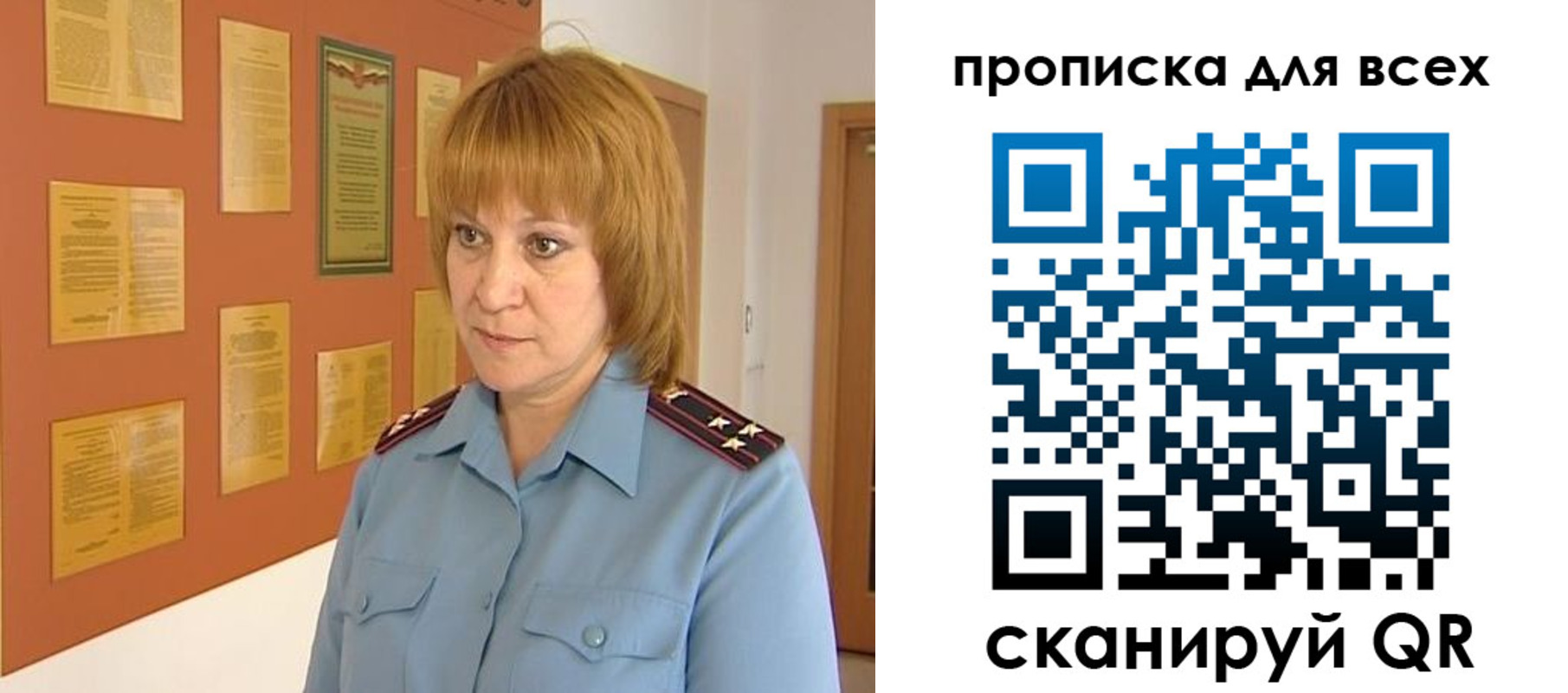 регистрация в Нариманове