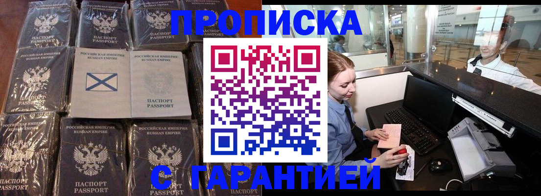 временная регистрация поиск в Нариманове