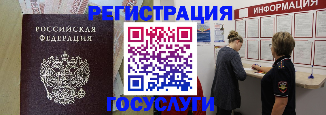 временная регистрация для школы в Нариманове
