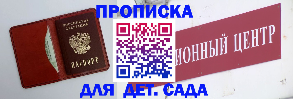 временная регистрация поиск в Нариманове